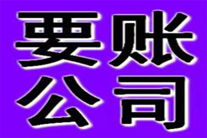 助力电商平台追回250万商家保证金